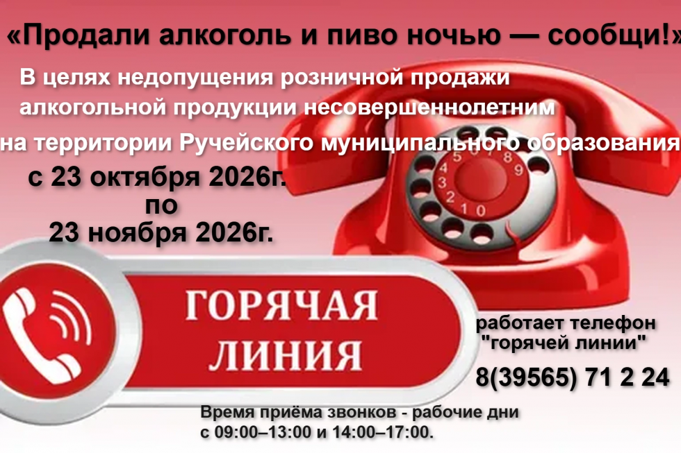 Продали алкоголь и пиво ночью-сообщи!